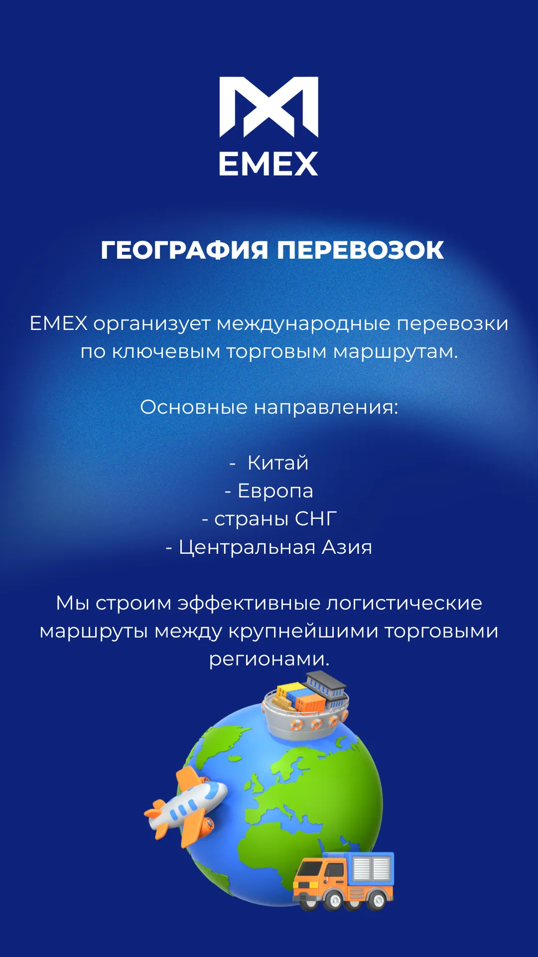 Пост 6
