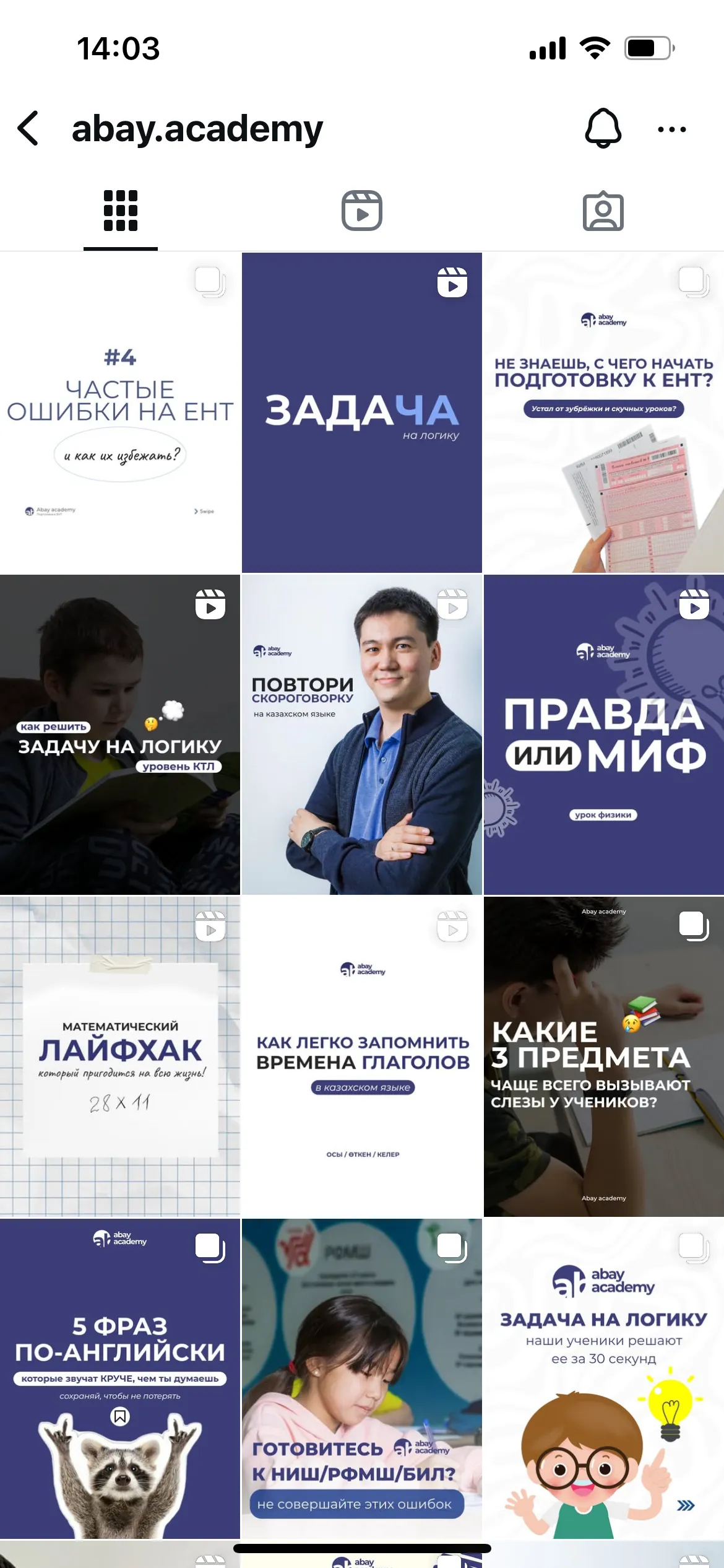 Пост 3