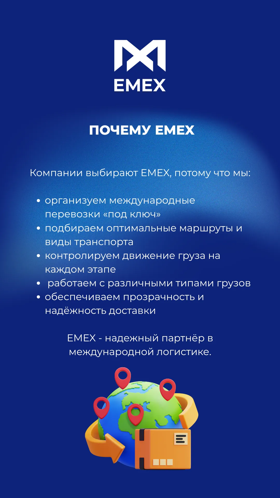 Пост 5