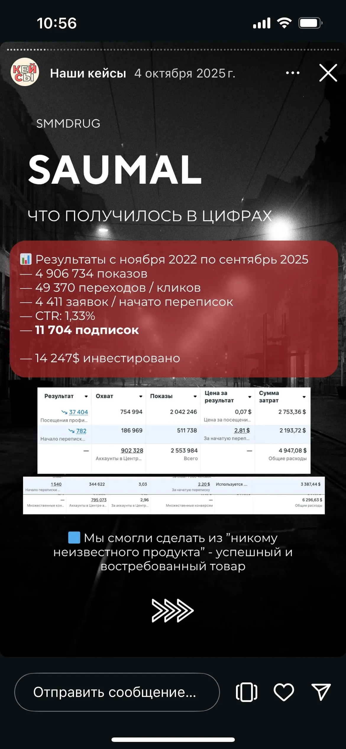 Пост 5
