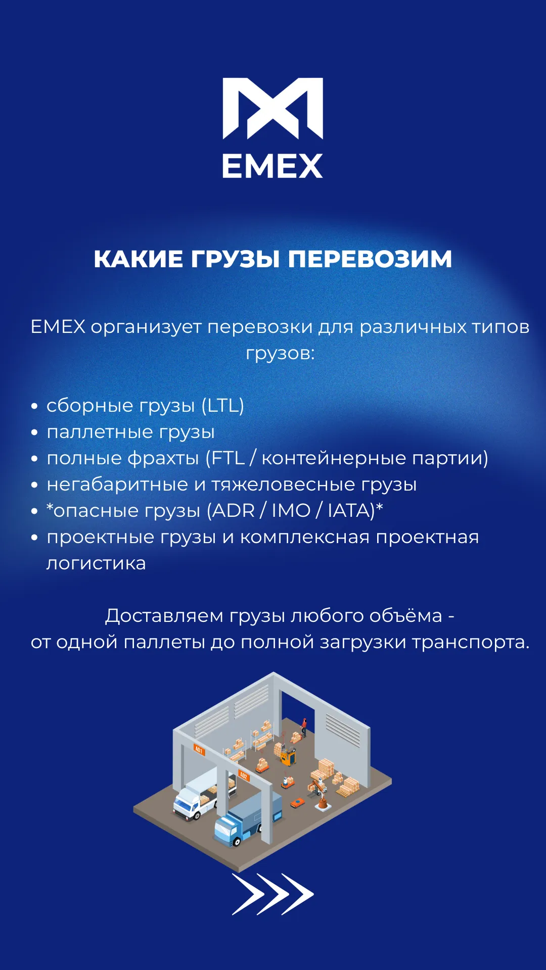 Пост 2
