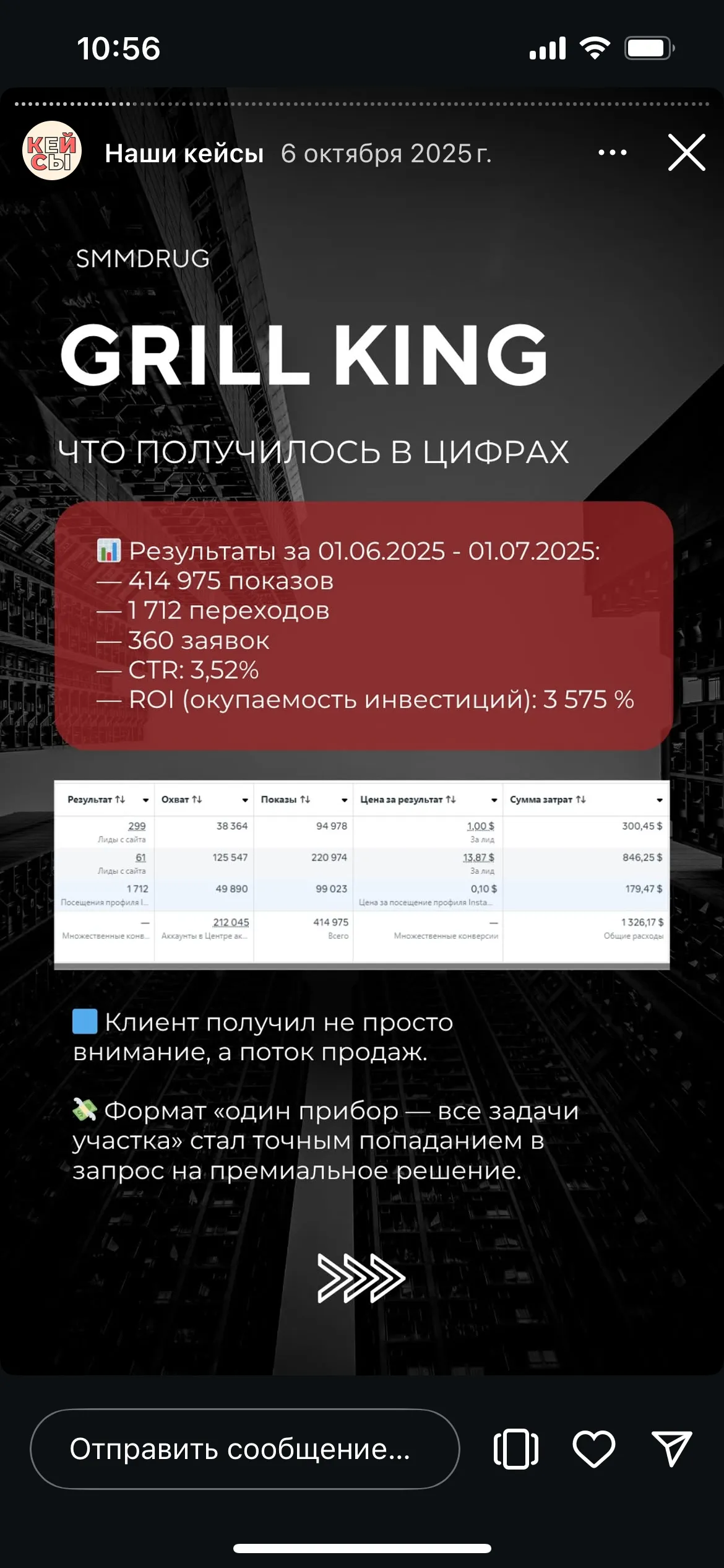 Пост 5