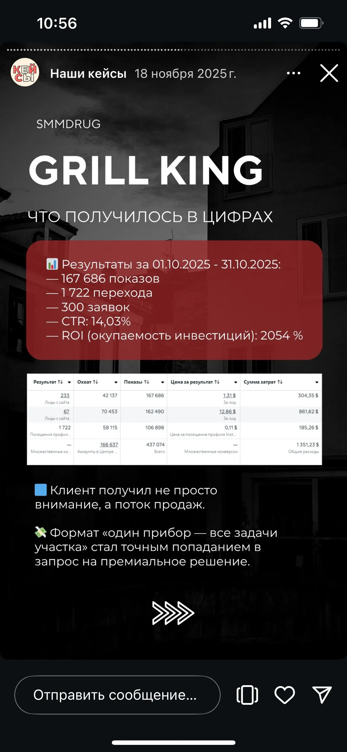 Пост 6
