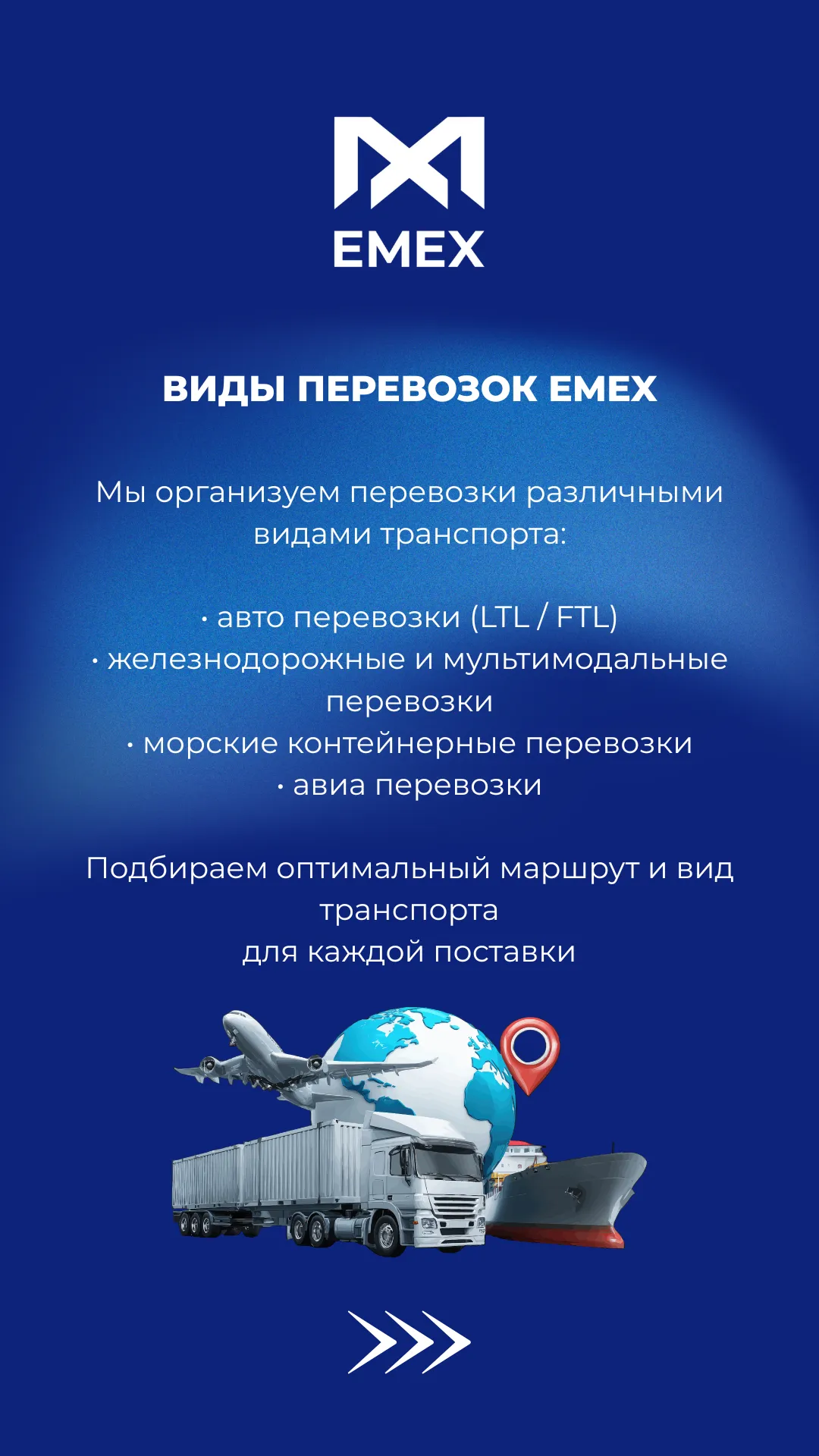 Пост 3