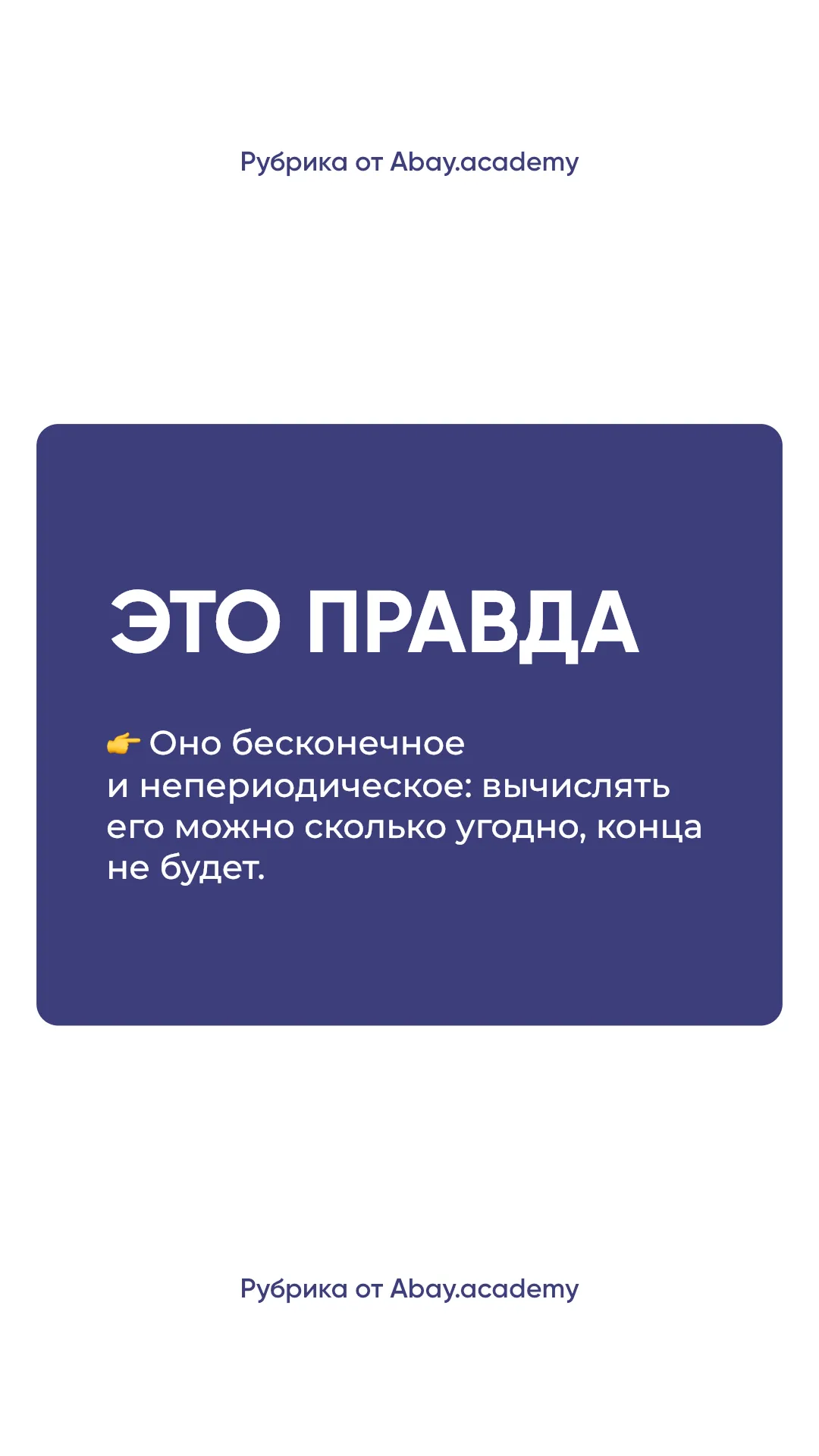 Пост 2