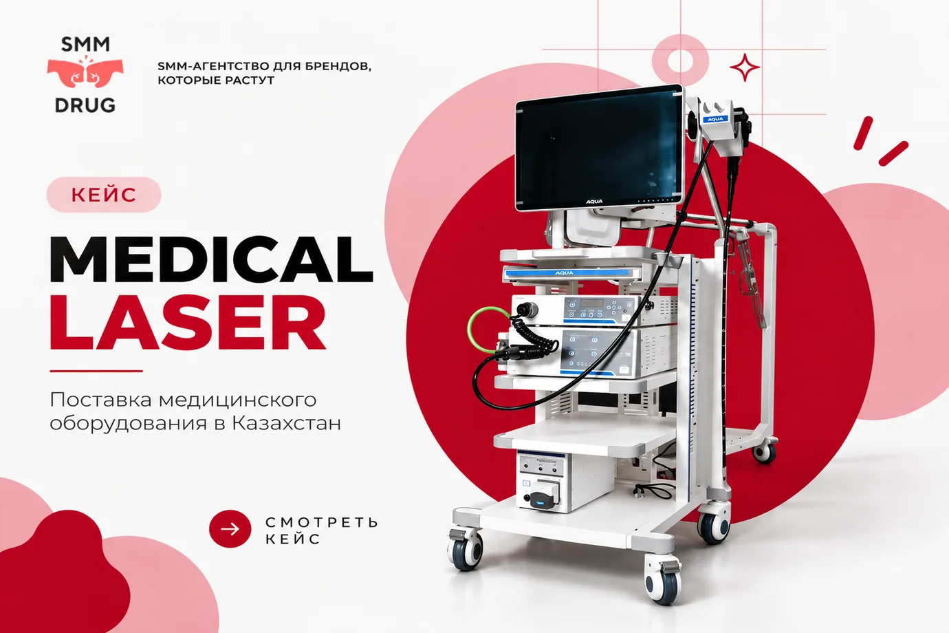 Medical Laser · Таргет
