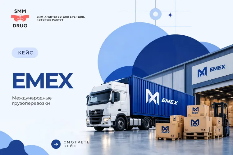 Emex
