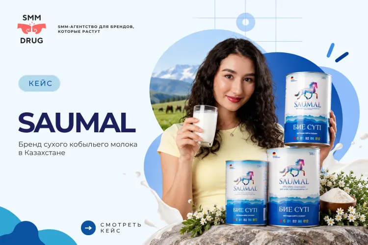 Saumal