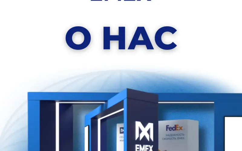 Emex