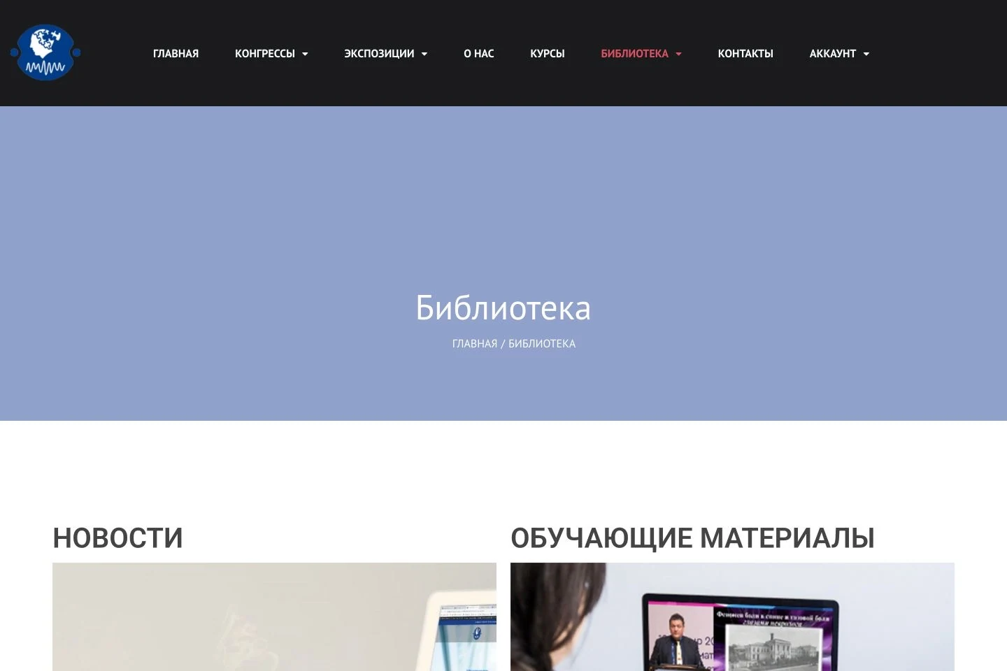 Neuro Lessons — Скриншот сайта 3
