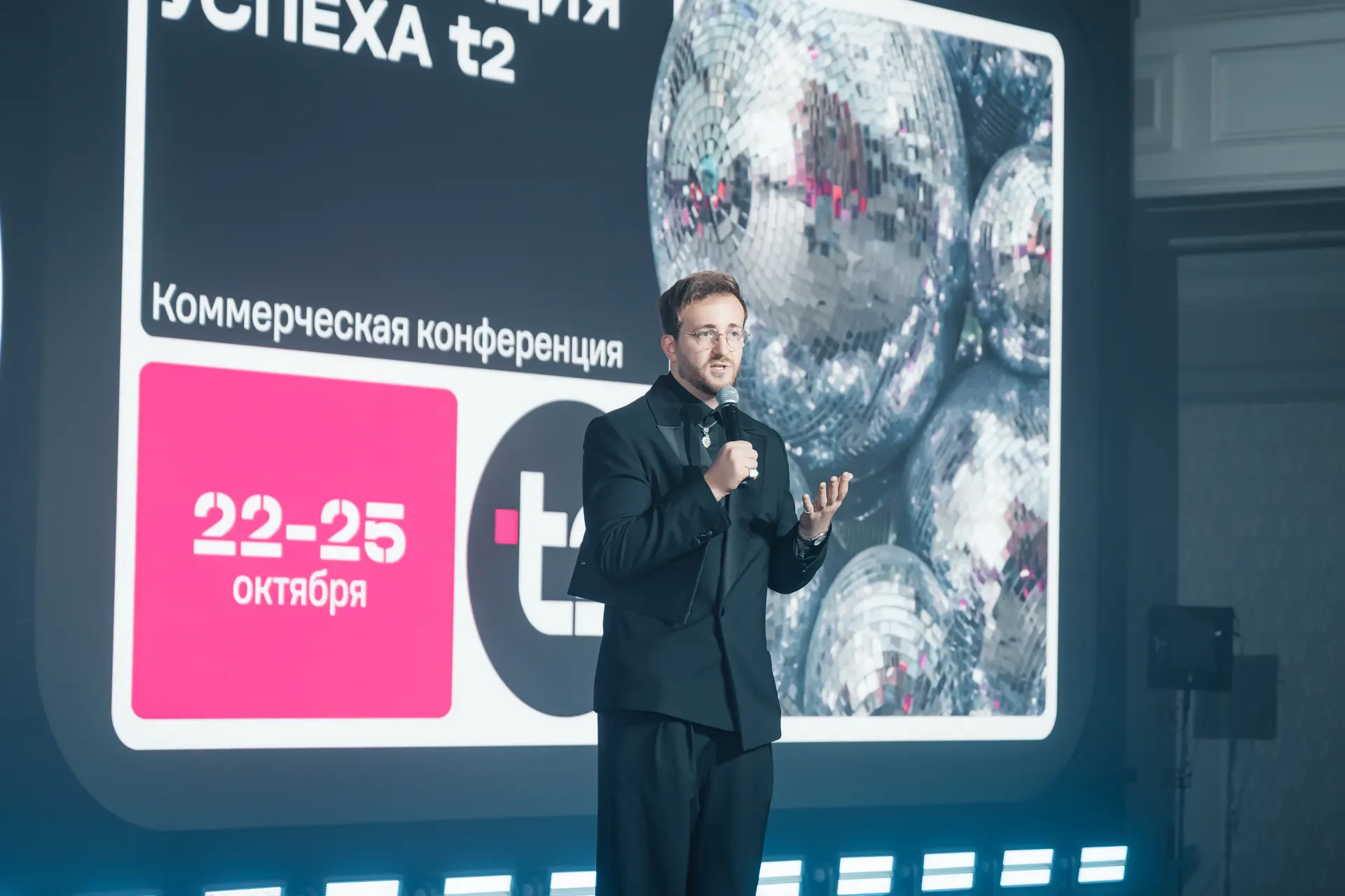 T2 — коммерческая конференция — кадр 2