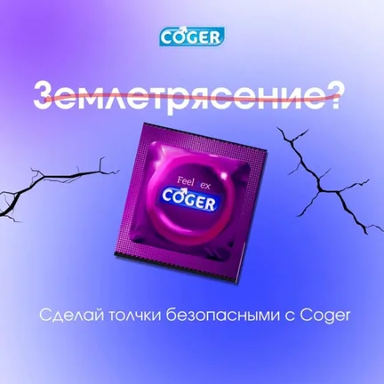 COGER: запуск бренда через заметный контент