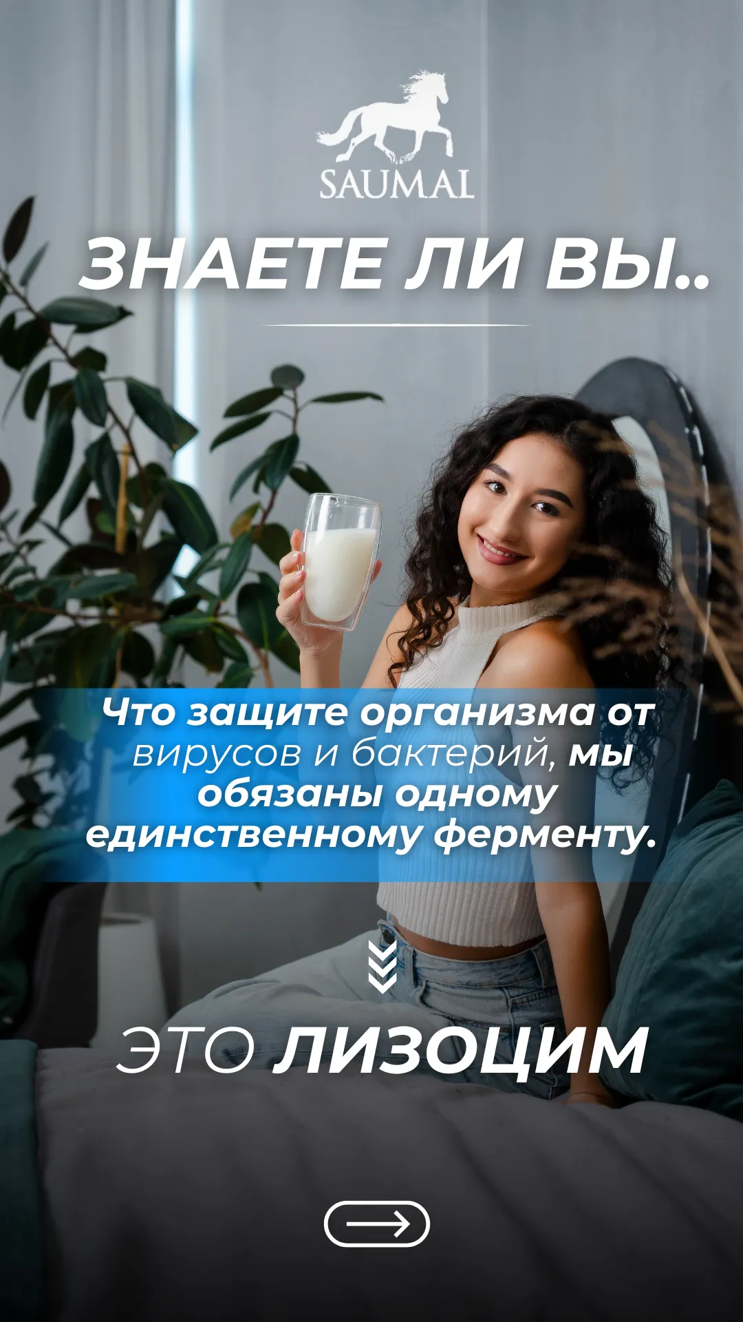 Пост 2