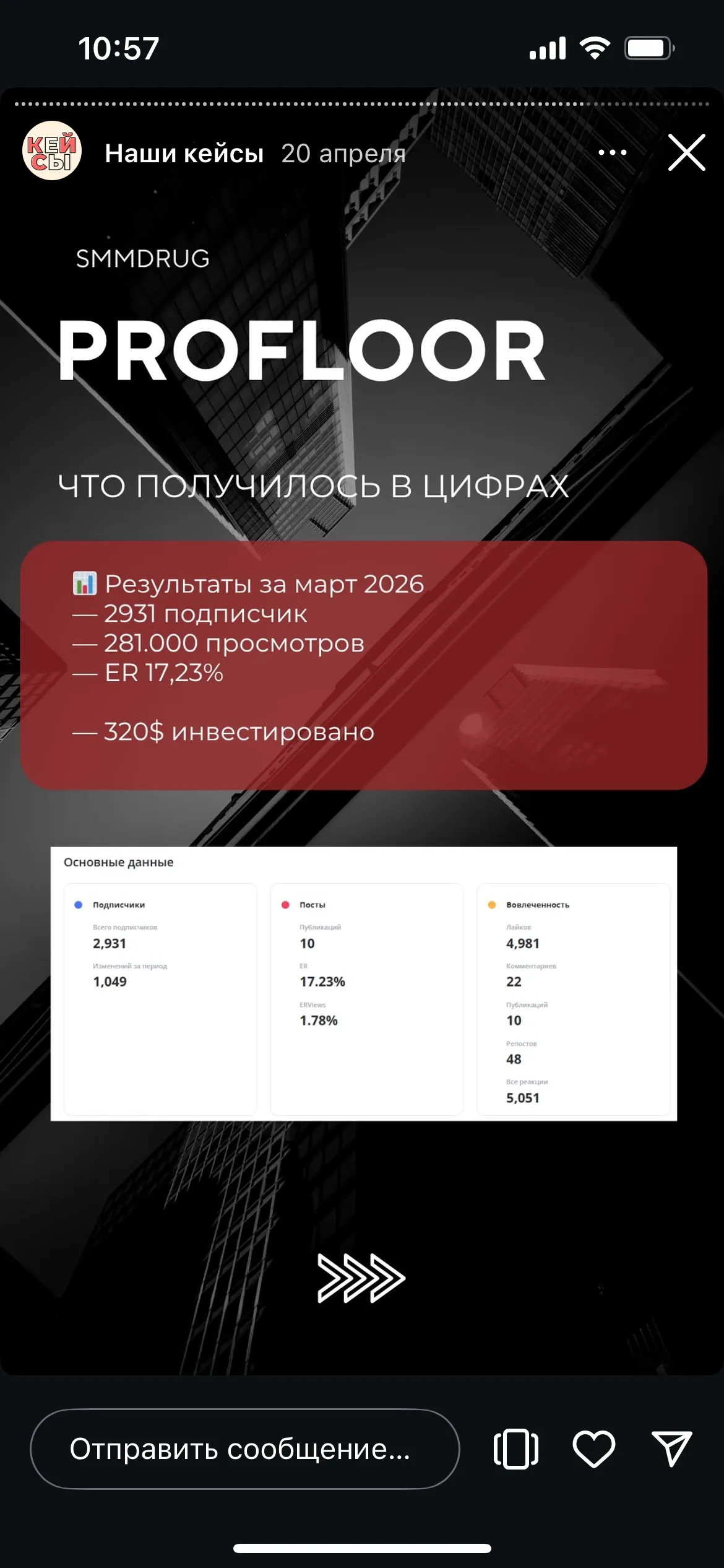 Пост 1