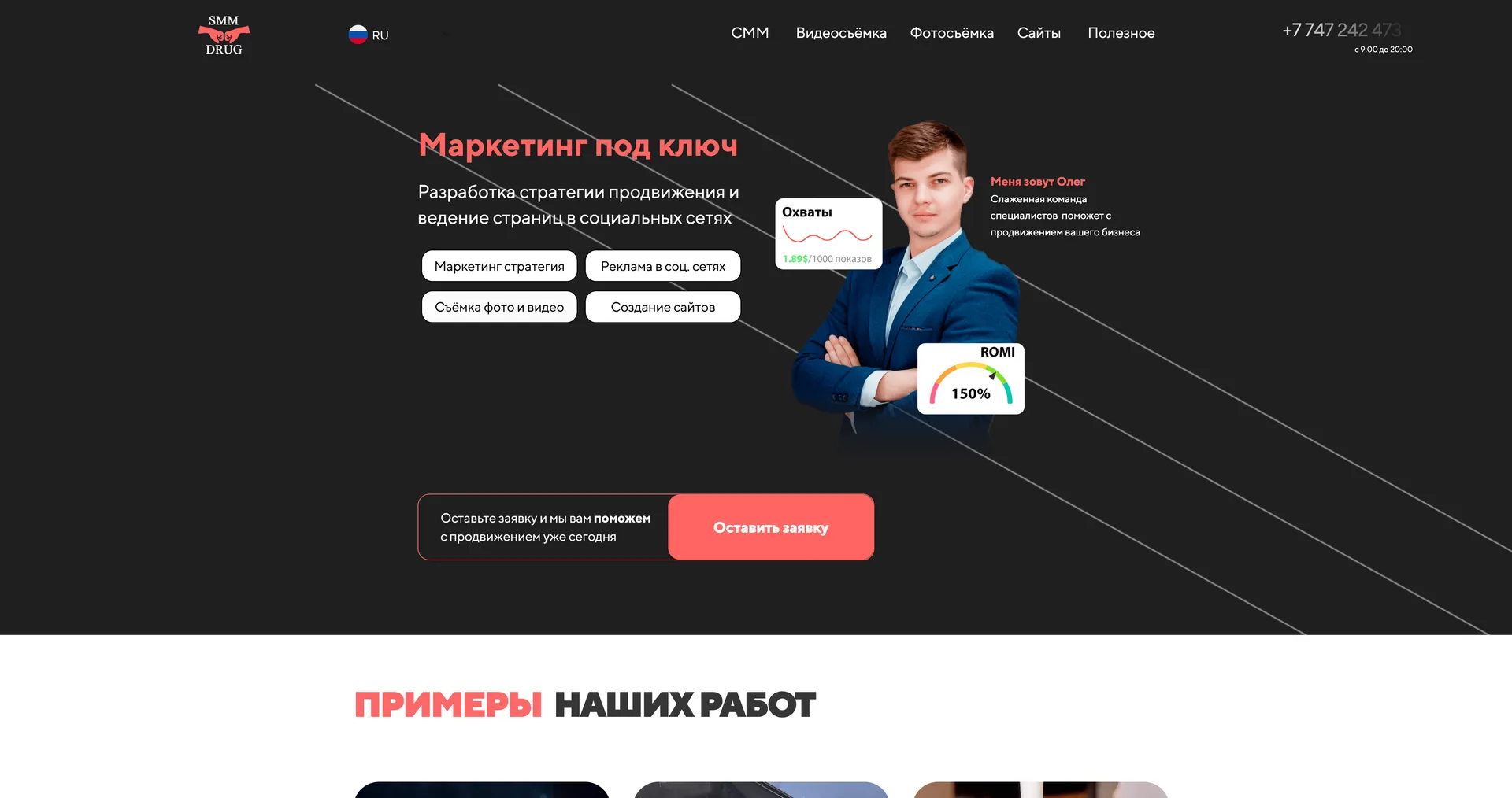 Старый сайт до редизайна